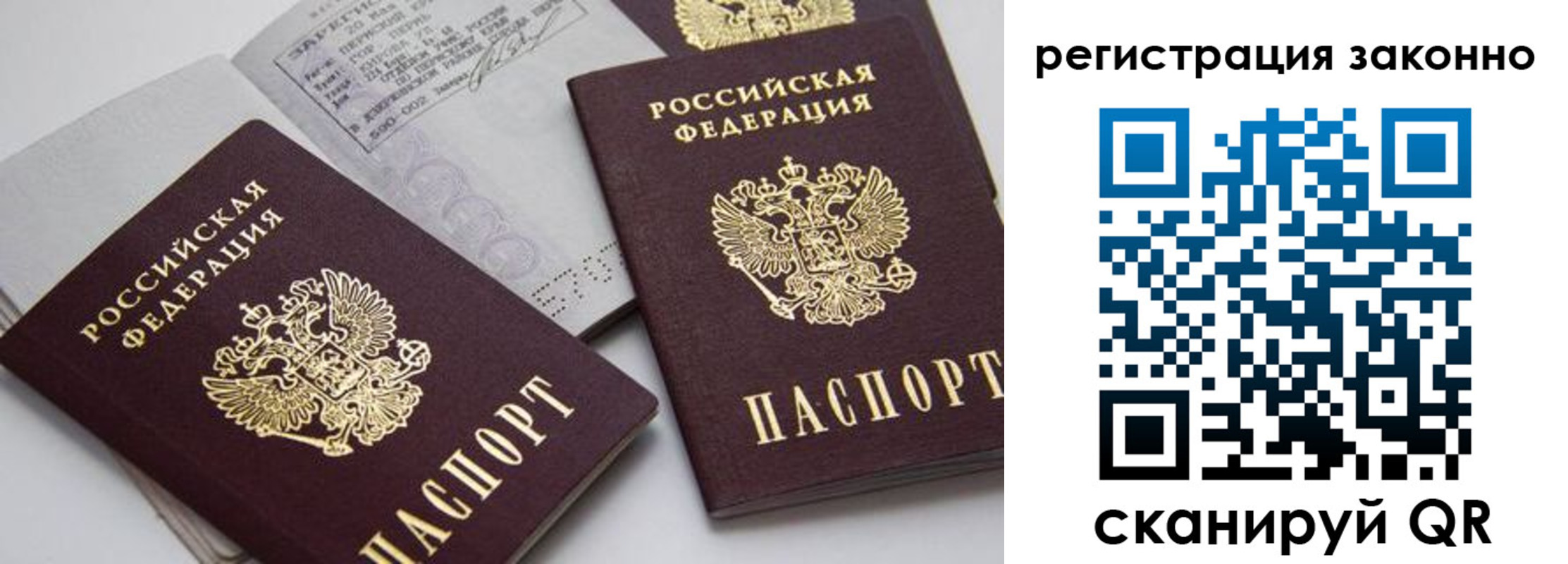 прописка штамп в Тыве